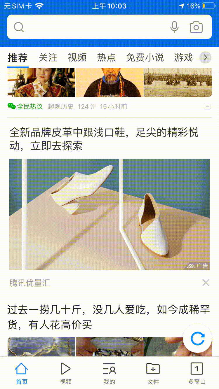 信息流